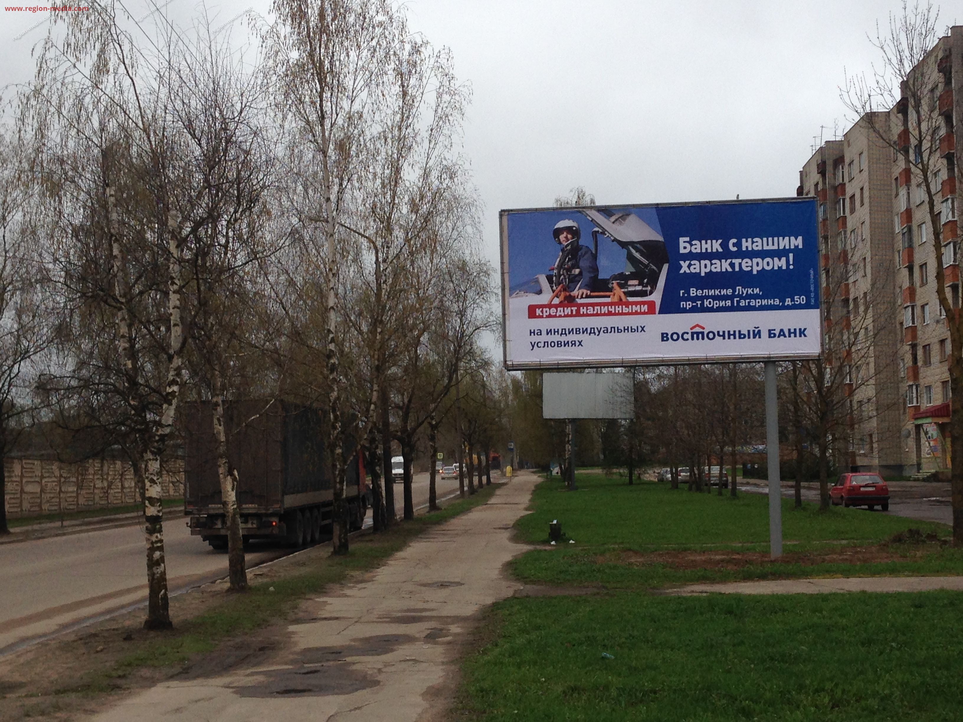 Размещение рекламы  компании "Восточный Банк" на щитах 3х6  в Ставрополе